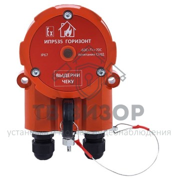 Извещатель пожарный ручной
 ИПР 535 Горизонт 