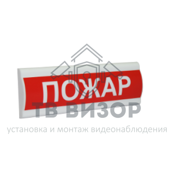 Оповещатель охранно-пожарный (табло)
 Сфера (ЗУ,12-24В)-0
