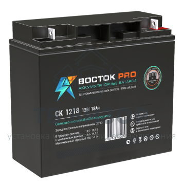 Аккумуляторная батарея
 Аккумулятор 12В 18 А∙ч (СК-1218)-0