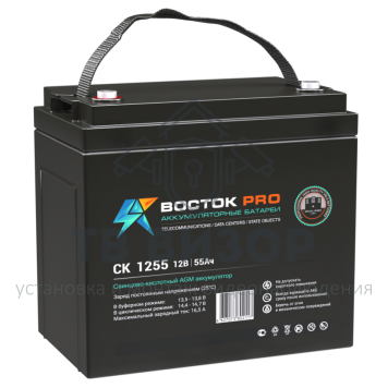 Аккумуляторная батарея
 Аккумулятор 12В 55 А∙ч (СК-1255)-0