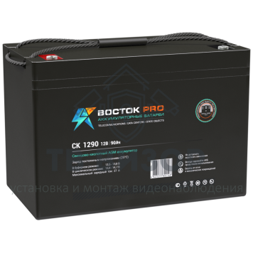 Аккумуляторная батарея
 Аккумулятор 12В 90 А∙ч (СК-1290)-0
