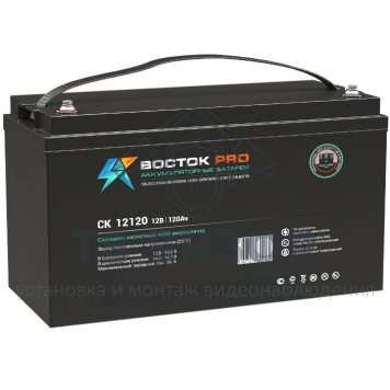 Аккумуляторная батарея
 Аккумулятор 12В 120 А∙ч (СК-12120)-0