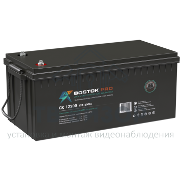 Аккумуляторная батарея
 Аккумулятор 12В 200 А∙ч (СК-12200)-0