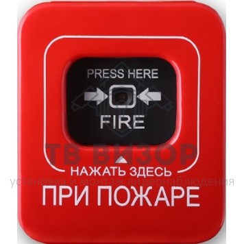 Датчик пожарный ручной радиоканальный
 Астра-Z-4545-0