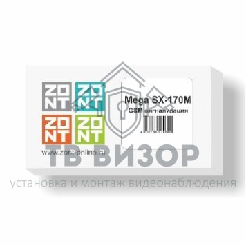 Комплект охранной сигнализации
 Mega SX-170M-0