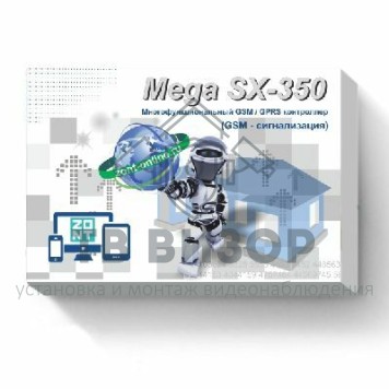 Комплект охранной сигнализации
 Mega SX-350 Light-0