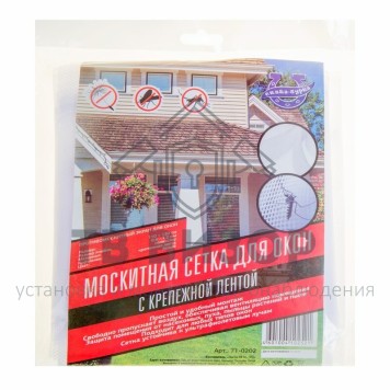 
 Москитная сетка для окон с крепежной лентой СБ (71-0202)-0