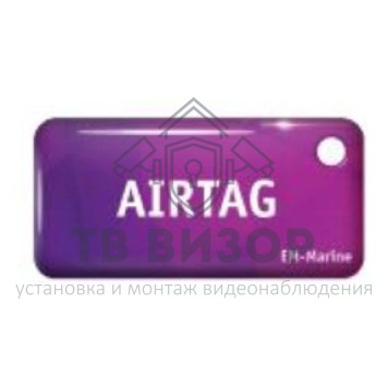 Бесконтактный брелок
 Em-marine AIRTAG Standart (фиолетовый)-0