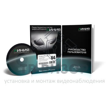 Лицензия ПО
 Линия IP 64-0