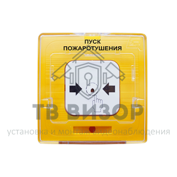 Извещатель пожарный ручной
 УДП 513-10 Пуск пожаротушения-1