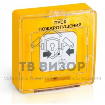 Извещатель пожарный ручной
 УДП 513-10 Пуск пожаротушения-0
