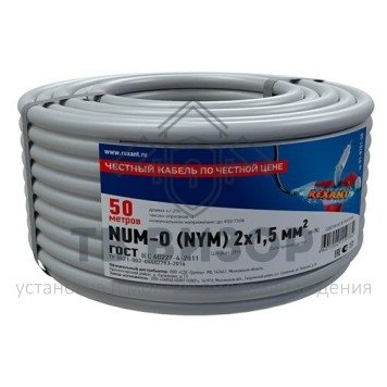 Кабель
 Кабель NUM-O (NYM) 2x1,5 мм², ГОСТ (01-8701-50) 50м-0