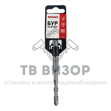 Бур SDS plus
 Бур по бетону 8x110 мм SDS PLUS REXANT (91-0007) Бур SDS plus
 Бур по бетону 8x110 мм SDS PLUS REXANT (91-0007)-2