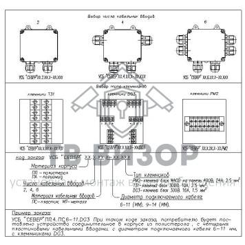 Коробка коммутационная
 УСБ
