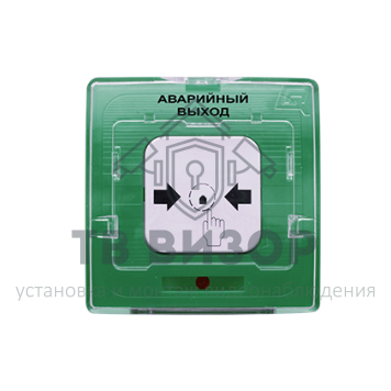 Извещатель пожарный ручной
 УДП 513-10 Аварийный выход-0