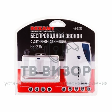 
 Беспроводной звонок с выносным датчиком движения (модель GS-215)  REXANT (46-0215)-1
