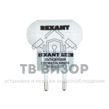 
 Ультразвуковой отпугиватель комаров REXANT (71-0014)-0