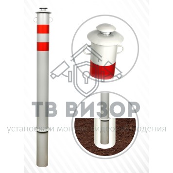 Парковочный столбик
 СБ-76.000 СБ-1