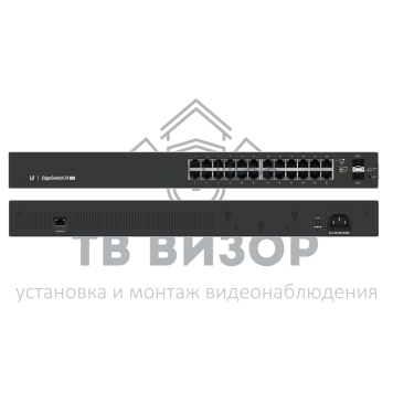Коммутатор
 Ubiquiti EdgeSwitch 24 Lite-0