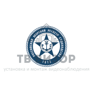 Сертификат РМРС
 РМРС судовое исполнение (только для ЭКРАН-С3, ЭКРАН-С, ЭКРАН-СУ)-0