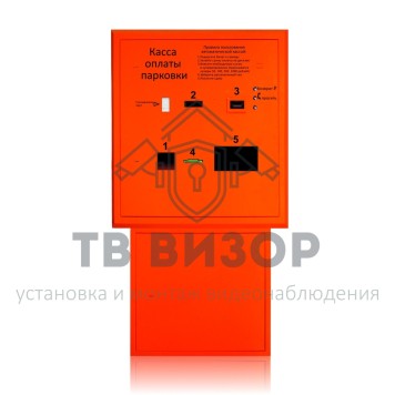 Паркомат
 АП-ПРО 4-0