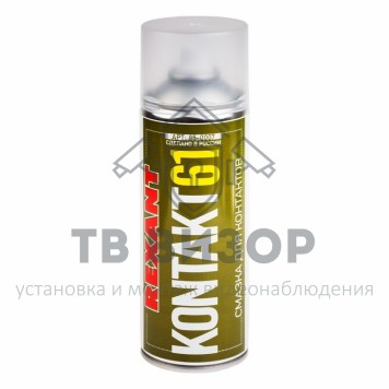 
 KONTAKT 61 400 мл смазка для контактов Rexant  (85-0007)-0