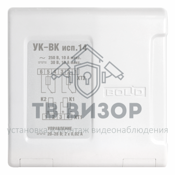 Устройство коммуникационное
 УК-ВК исп.14-0