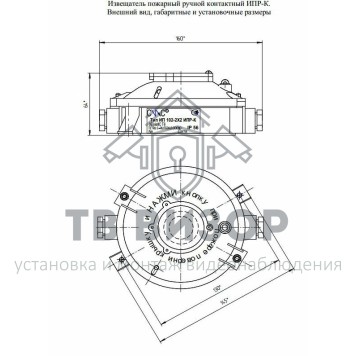 ИП 102-2Х2 (Addi-T)
 ИПР-К А, исп.1, Кр-0