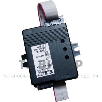 Блок сопряжения
 MC-QXL-0