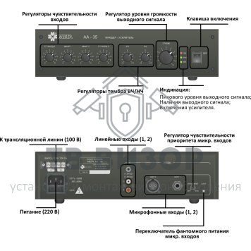 Усилитель
 МЕТА АА-35-1
