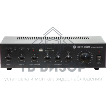 Усилитель
 МЕТА 8160 М-2
