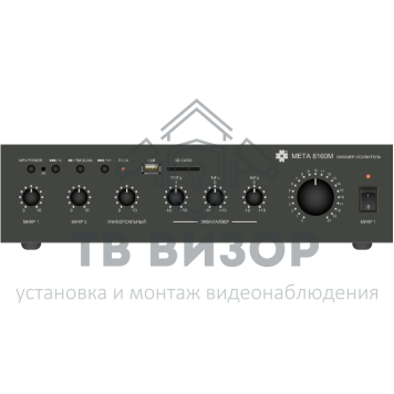 Усилитель
 МЕТА 8160 М-0