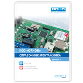 Литература
 Справочник монтажника