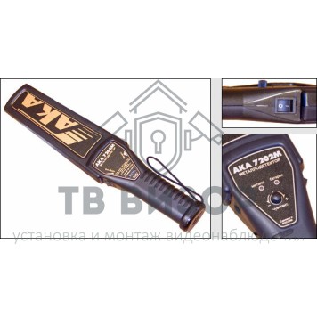 Ручной металлодетектор
 АКА 7202 М-1