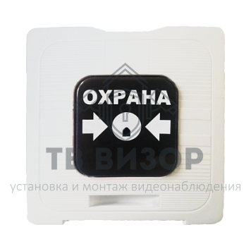 Тревожная кнопка
 ИР 513-10 ОХРАНА-0