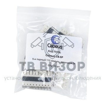 Модуль для кросс-панели
 CB-5P 5-и парный 110 модуль, категория 5e-0
