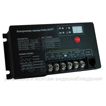 Контроллер
 MPPT2410-0