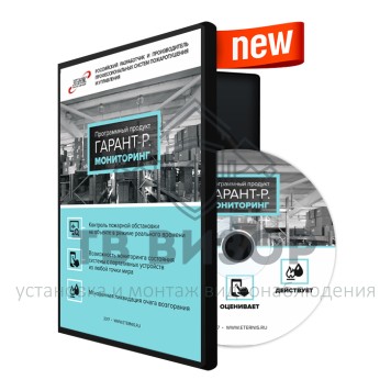 Программное обеспечение
 ПО 