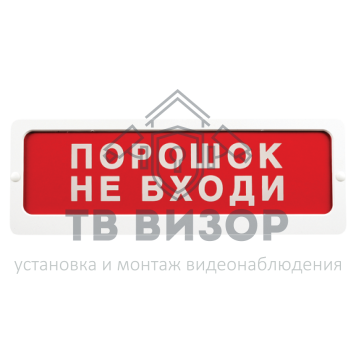 Оповещатель охранно-пожарный (табло)
 КОП-25П (IP54) 