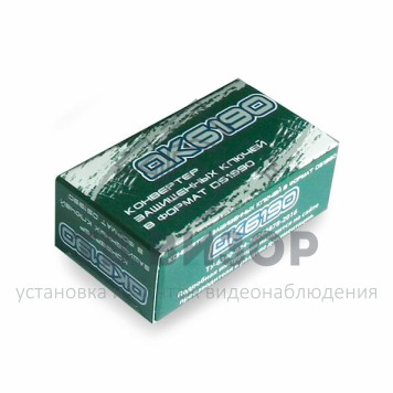 Конвертер ключей
 ДК6190 Конвертер ключей-3