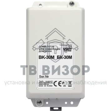 Коммутатор домофонной линии
 БК-30М-0