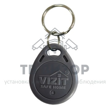 Бесконтактный брелок
 VIZIT-RF2.1-0