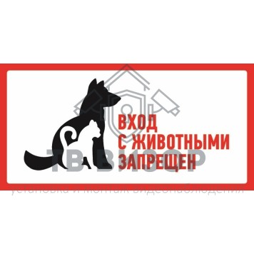 
 Наклейка запрещающий знак большой 