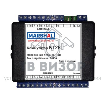 Блок сопряжения
 Коммутатор К128-0