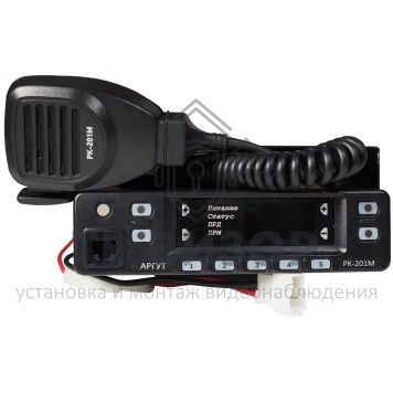 Радиостанция автомобильная
 АРГУТ РК-201М-0