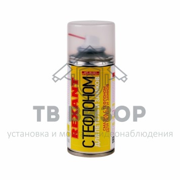 
 Смазка для петель и замков с тефлоном 150 мл REXANT (85-0011)-0