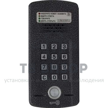 Вызывная аудиопанель
 МК2008.2-MFEN Блок вызова аудио-0