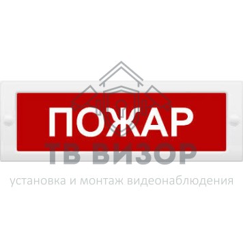 Оповещатель охранно-пожарный (табло)
 ОПОП 1-8 12В 