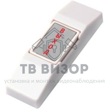 Кнопка выхода AT-H01-P-0