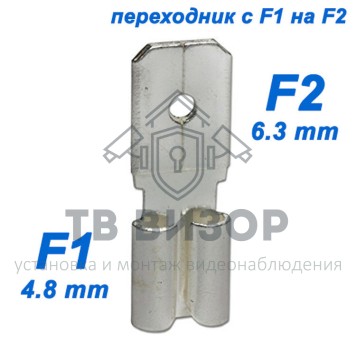Переходник F1-F2 (1 шт)-0